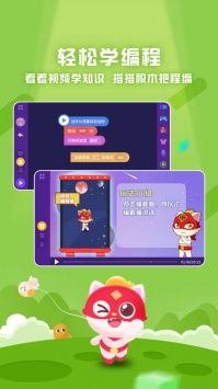 探月手机编程 v2.0.5