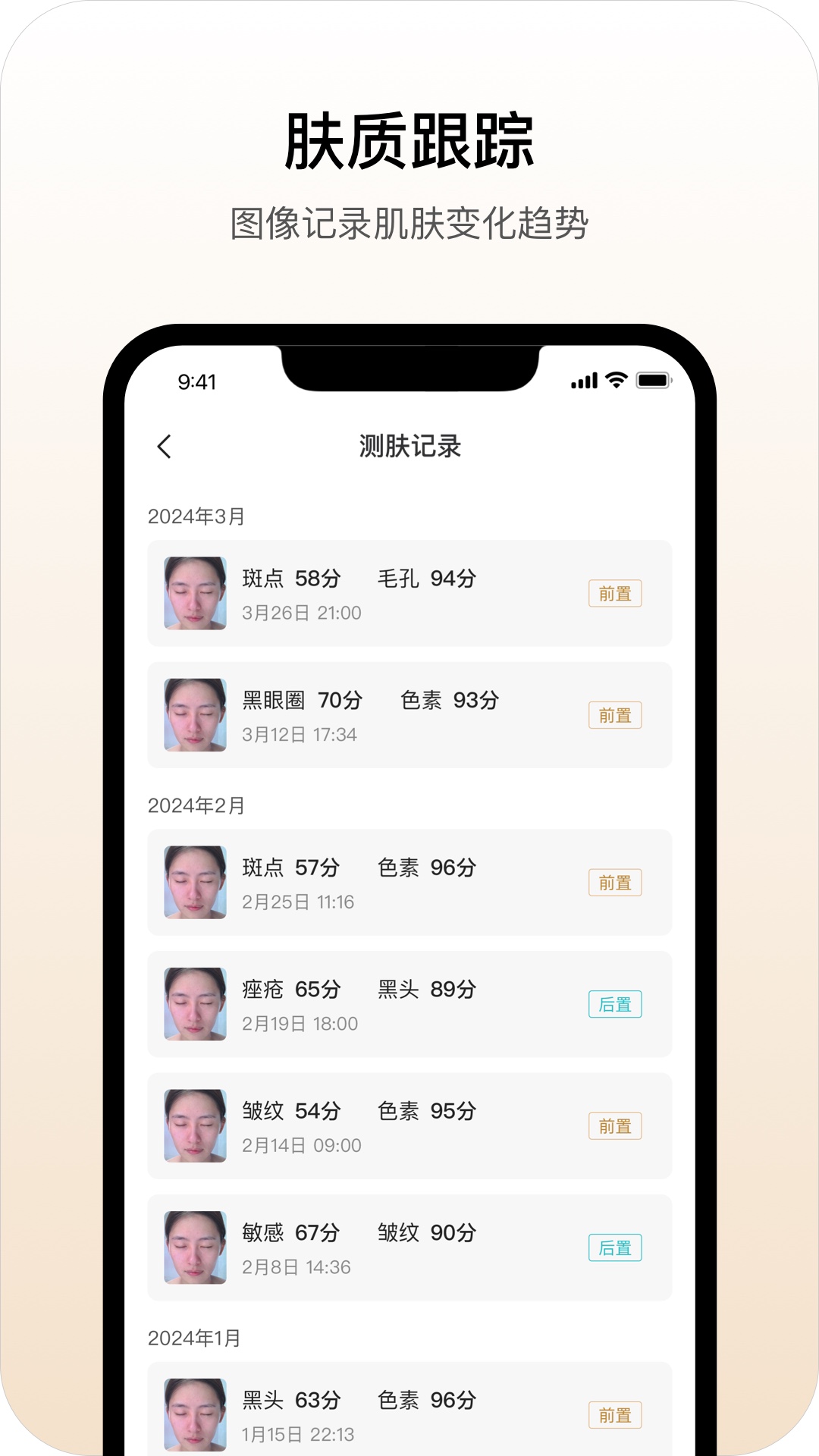 肌肤之境app安卓版  v3.5.2