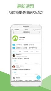 肺癌帮  v1.02