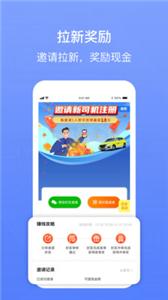 62580卓越版司机端