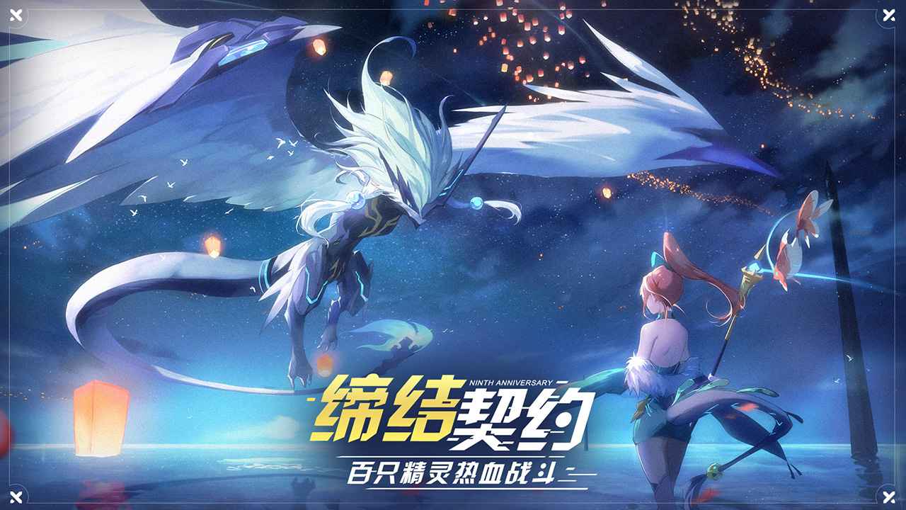 奥拉星破解版 v1.0.170