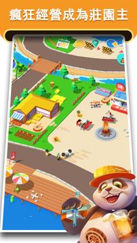 叫我庄园主领红包福利版  v4.2.1