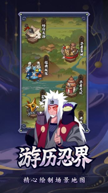 秽土火影争锋官方下载安装