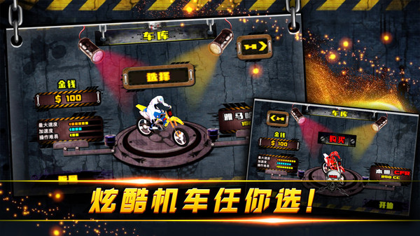 3D特技摩托车 v3.2.5