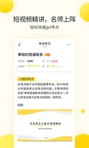 小西考研  v6.7.0