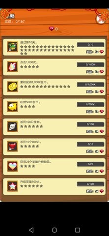 点击英雄安卓中文版  v1.1.1