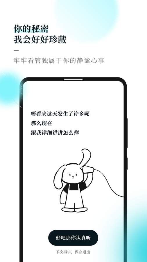 Moo日记APP最新版软件下载 截图2