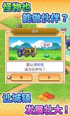 冒险村物语2中文版  v1.2.5