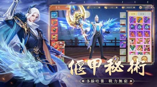 九天诀手游官方最新版图片1