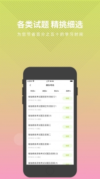 瑜伽教练题库 v2.0.5