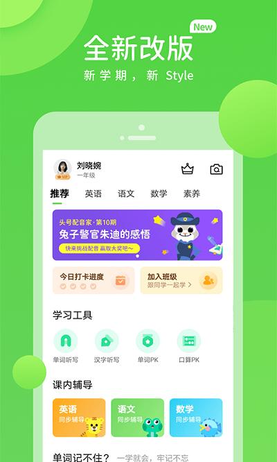 学生学习辅导 v5.0.7.2 