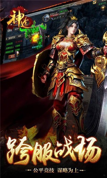 恋战神途 需要支持安卓系统5.2以上