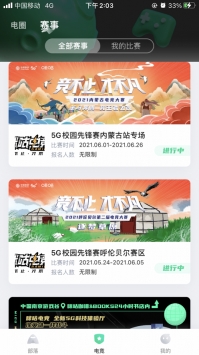 咪咕快游app官方 v3.0.5