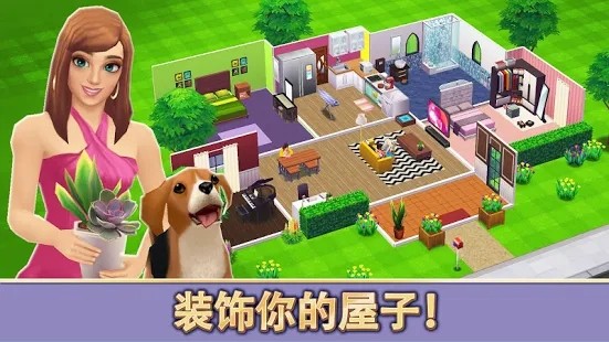 生活模拟设计游戏安卓版  v4.5.3