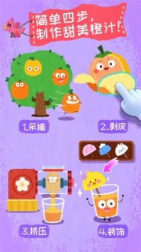 宝宝爱水果蔬菜 v2.0.5