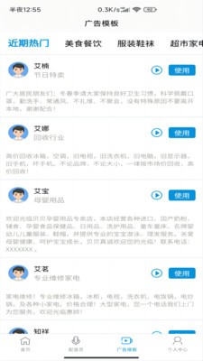 洋葱配音  v2.0.7