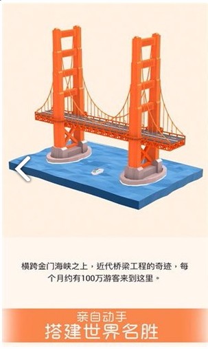 我要造故宫截图2