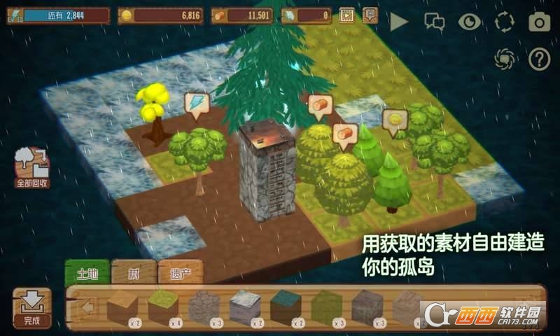 雨之孤岛 v1.0安卓版