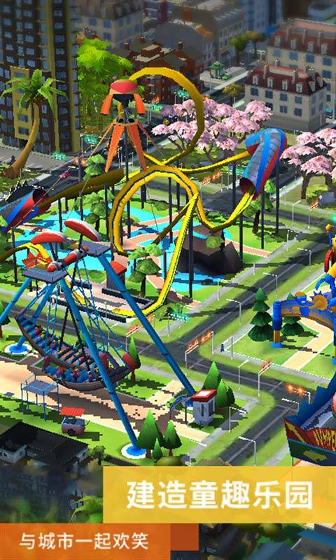 模拟城市建设游戏下载官方最新版  v4.1.3