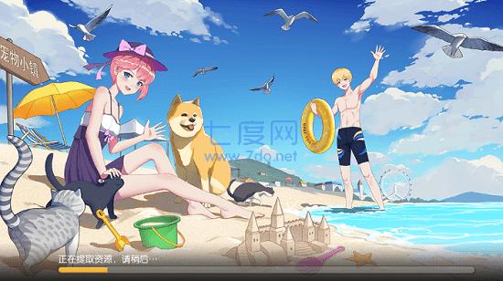 养了个猫樱花小镇国际版