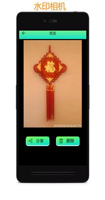 水印制作相机 v1.4.9
