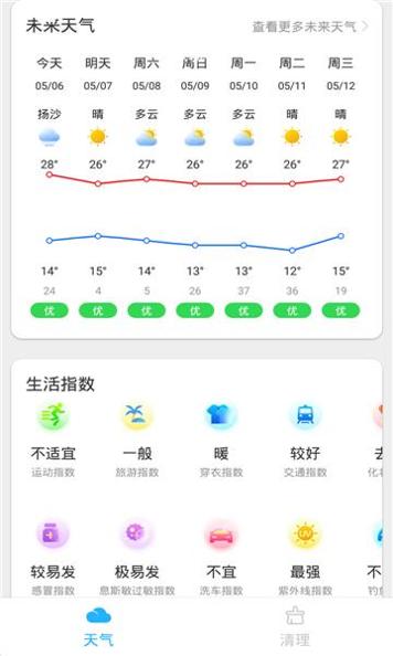 知云天气2023 v1.0