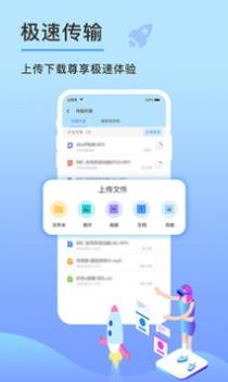 先锋云盘 v3.0.5