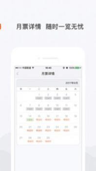飞牛巴士 v3.0.5