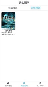 韬尘爱漫画  v4.0