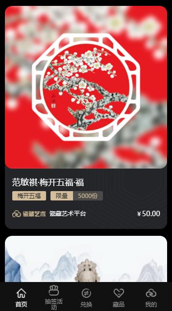 瓷藏艺术  v1.0