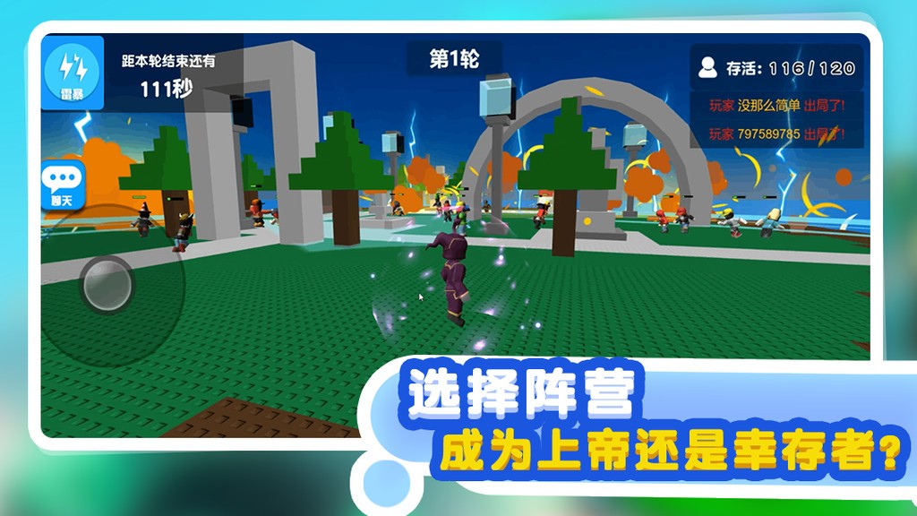 自然灾难模拟器免广告 v1.1.5