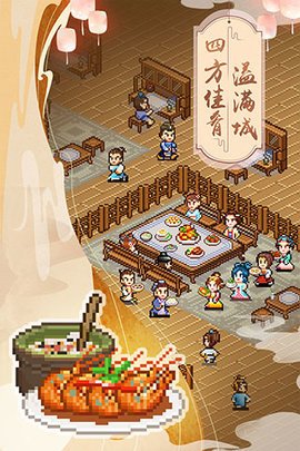 我在长安开酒肆 v1.1.0