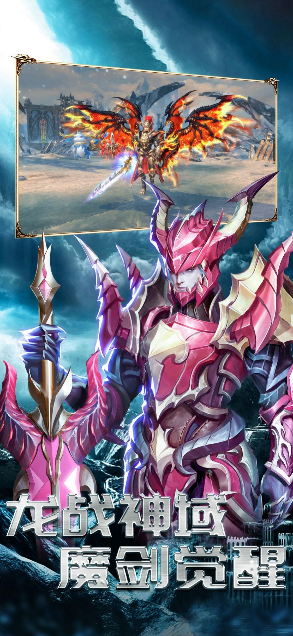 天之痕魔幻骑士官方正版手游  v4.3.1