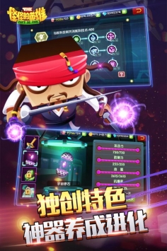 怪怪的英雄 v3.1.5