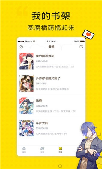 无尘漫画  v1.0.0
