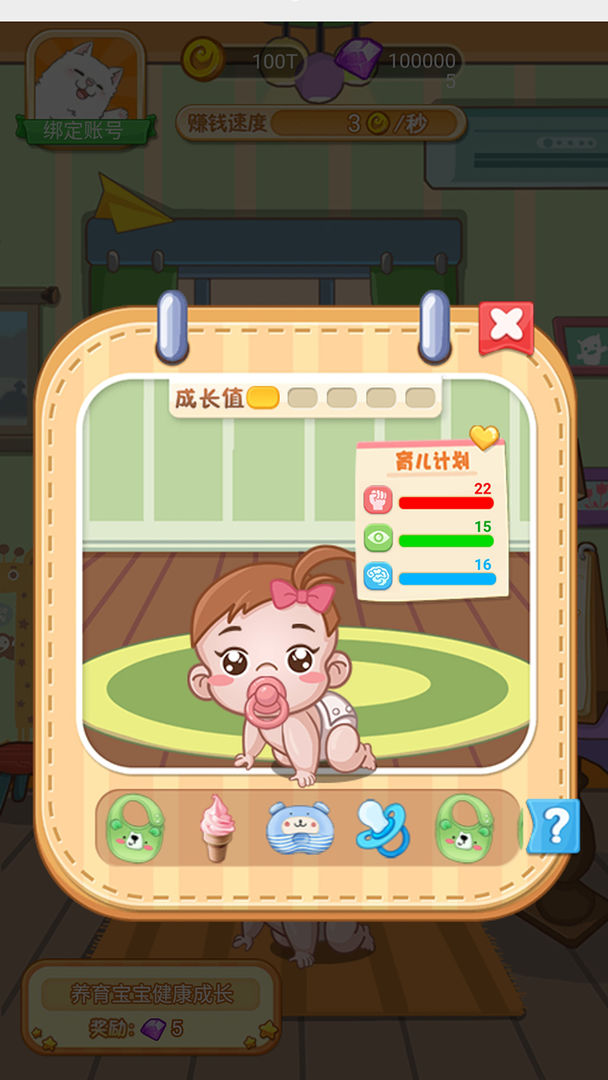 微信我的21次投胎游戏含礼品码攻略手机版  v4.0.1