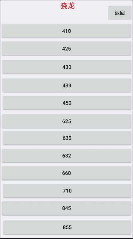 pubg画质助手免费版 v1.0.5