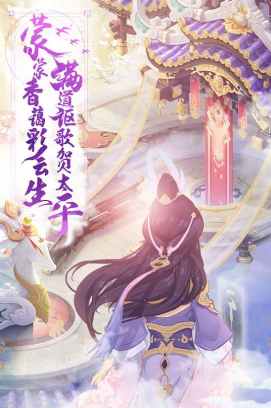 少年仙界传手游官方安卓版  v5.4.2