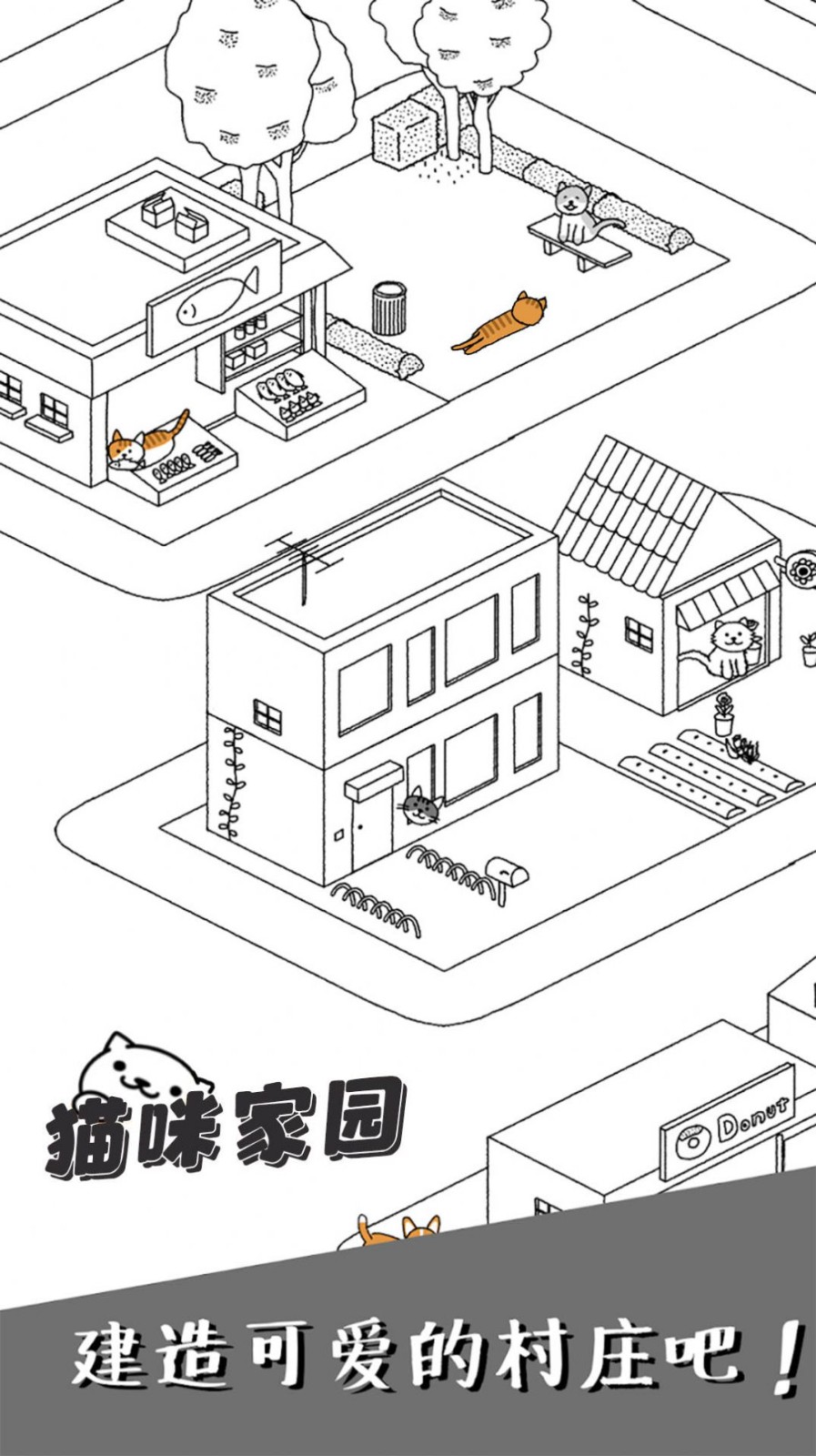 猫咪家园 v1.0.0