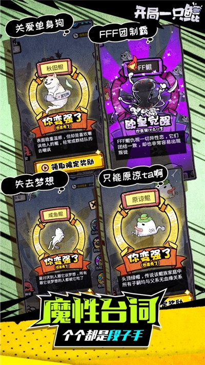 开局一只鲲2020红包版最新版 v1.0