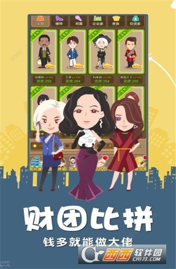 完美城市OL
