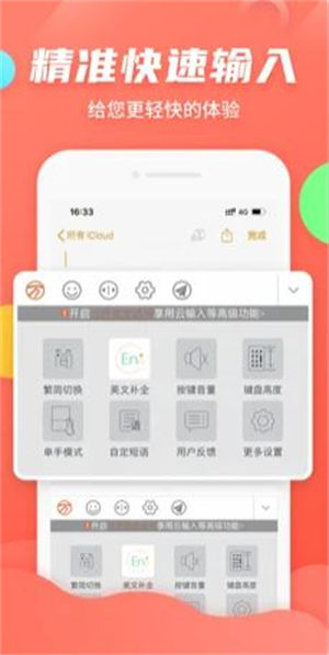 万能五笔输入法手机版 v3.1.1