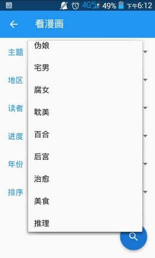 Cimoc 版本:v2.4.7