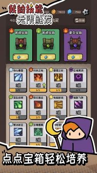 我的技能无限触发 v3.1.5