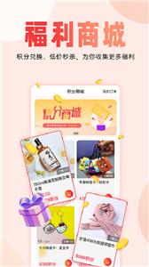 厢遇婚恋  v4.5.1