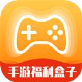 手游福利盒子