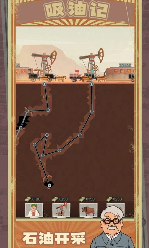 吸油记无限钞票 v1.1.3