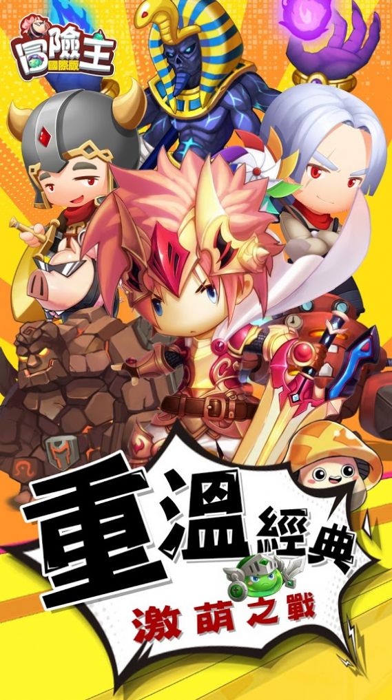 冒险王M手游官方国际版图片2