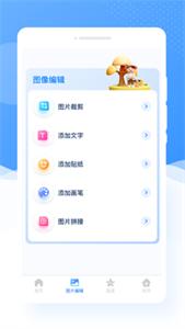 甜图相机  v1.0.0