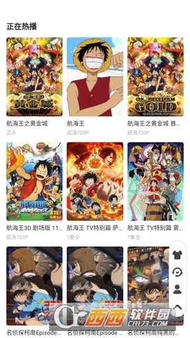 星辰动漫